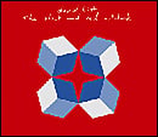 A hit-and-miss endeavour