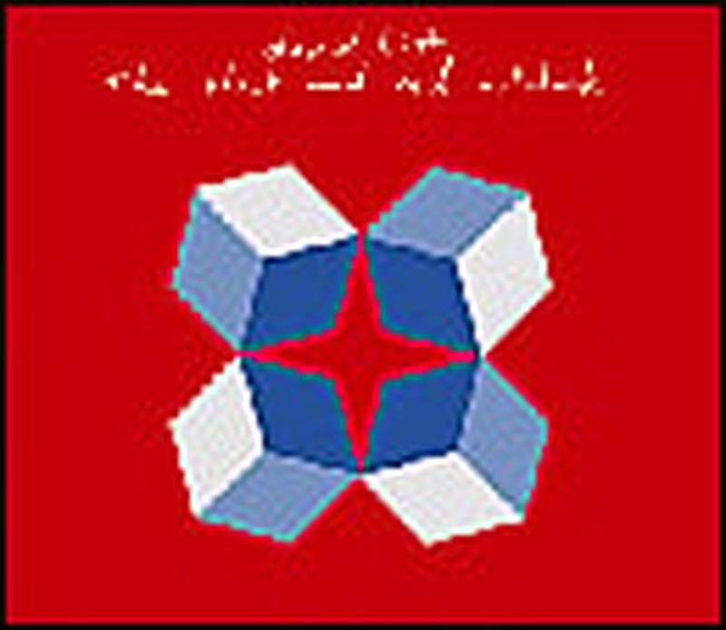 A hit-and-miss endeavour