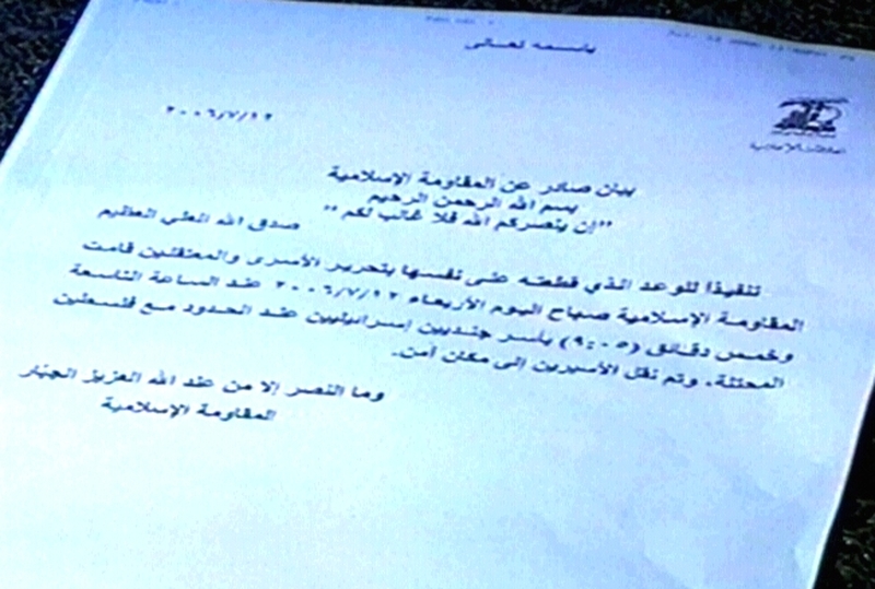 Hezbollah - Statement claims capture