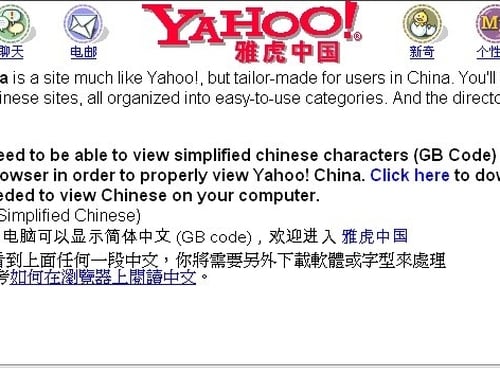 Yahoo China - Wants legal action dismissed