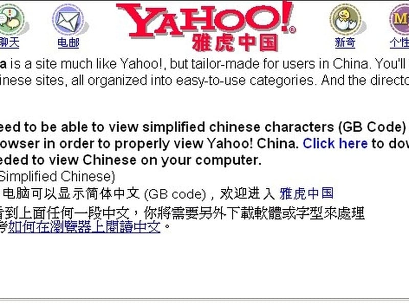 Yahoo China - Wants legal action dismissed