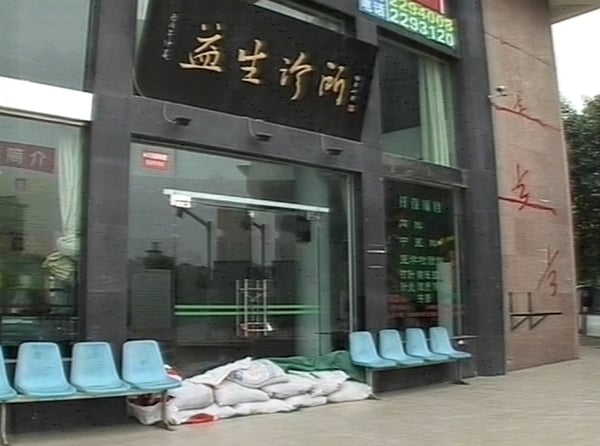 Mianyang - Flood precautions