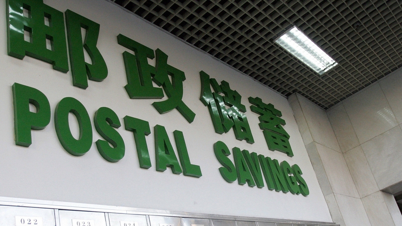 PSBC is China's fifth-largest lender with 40,000 branches