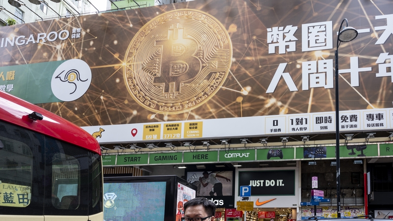 Shares in a range of Chinese crypto-related firms plunged on the ban which closes off loopholes left in previous regulatory crackdowns on the sector