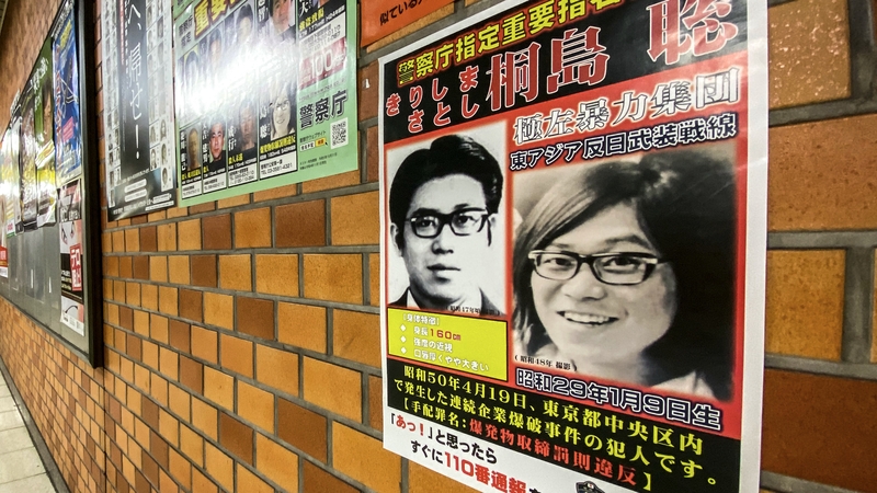 A poster of Satoshi Kirishima at a train station of Chuo district in Tokyo