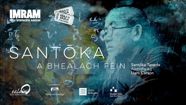 IMRAM ag Féile na Gealaí ag céiliúradh filíocht Santóka